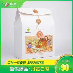 韶供-丹霞白茶250g信封装