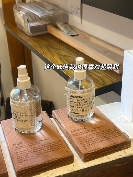 【园园韩国采购】granhand香水 手工定制香氛清新花果草木香调可刻字/数字 /字母 商品图1