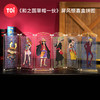 TOi图益-航海王-和之国草帽一伙-屏风盲盒拼图 商品缩略图1