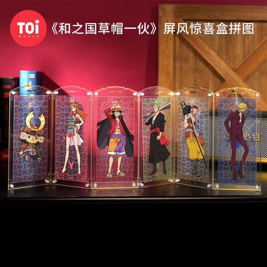 TOi图益-航海王-和之国草帽一伙-屏风盲盒拼图 商品图1