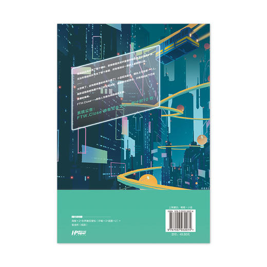 【磨铁】（全三册）荣光1-3  龙柒著 商品图7