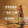 雪花640ml啤酒*6瓶/箱 商品缩略图3
