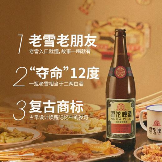 雪花640ml啤酒*6瓶/箱 商品图3