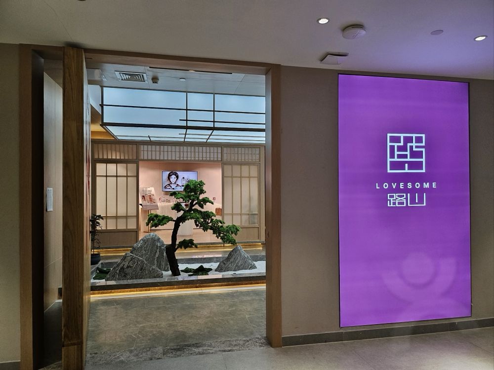 路山SPA会所（滨湖旗舰店）