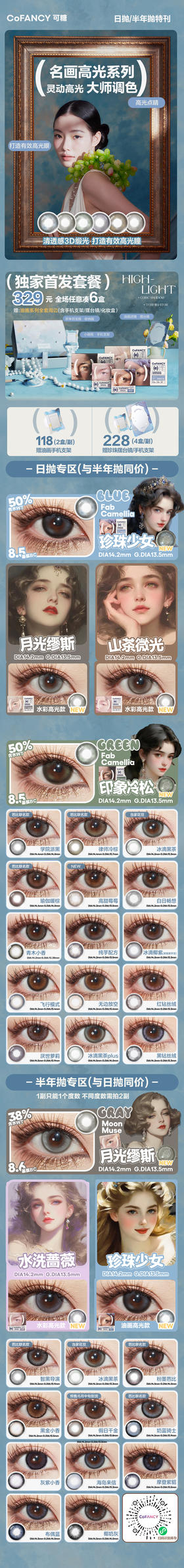  🔗今日推荐 con：Cofancy摩登紫貂