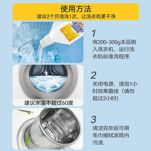 「19.9到手3瓶！洗衣机专用」蓝漂500克/瓶洗衣机清洗剂 清洁剂除垢去污渍家用免浸泡清洗液工具 商品图3