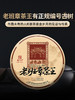 【老班章茶王】有正规编号的古树 市面未有的绝版茶 2017年春茶 7年陈勐海茶区老班章6号9号古树普洱茶生茶饼357g 商品缩略图0