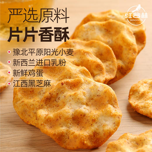 红谷林黑麦小石子饼石头饼石子馍粗粮手工饼干休闲健康休闲小零食 商品图4