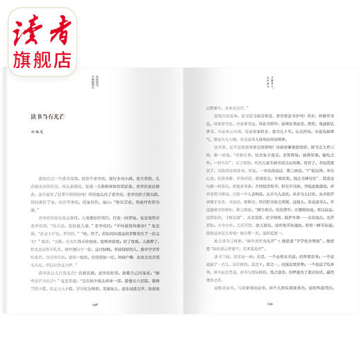 《告别拖拉不再假努力》、《学习很苦坚持很酷》 读者励志丛书·蝶变篇 读者出版社 商品图3