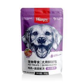顽皮Wanpy80g鸡肉+蔬菜犬用鲜封包