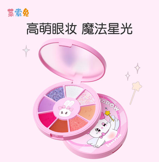 莱索兔眼影儿童舞台妆幼儿园表六一节演出彩妆 商品图0