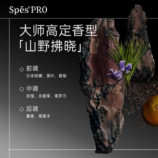 【5折内购特权】SpēsPRO肌肽角蛋白修护精油喷雾（充值用户专享）（不与店铺其他活动叠加） 商品图4