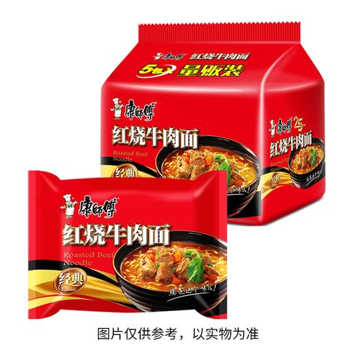 康师傅104g*5经典红烧牛肉面五连包方便面泡面 商品图0