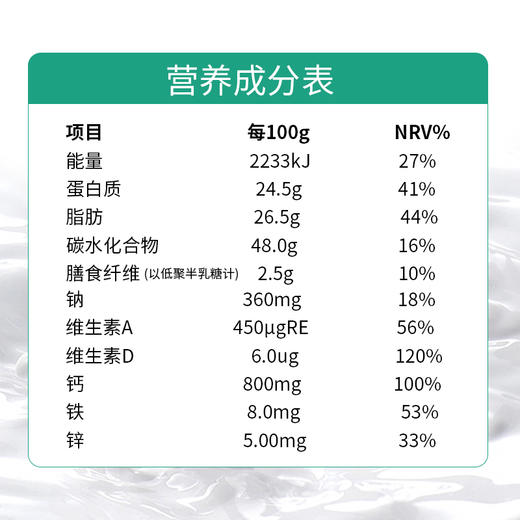 中老年有机高钙奶粉 商品图3