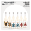 米造局0.5度米露系列750ml（多口味可选） 商品缩略图1