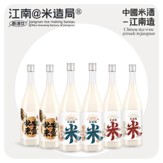 米造局0.5度米露系列750ml（多口味可选） 商品图1