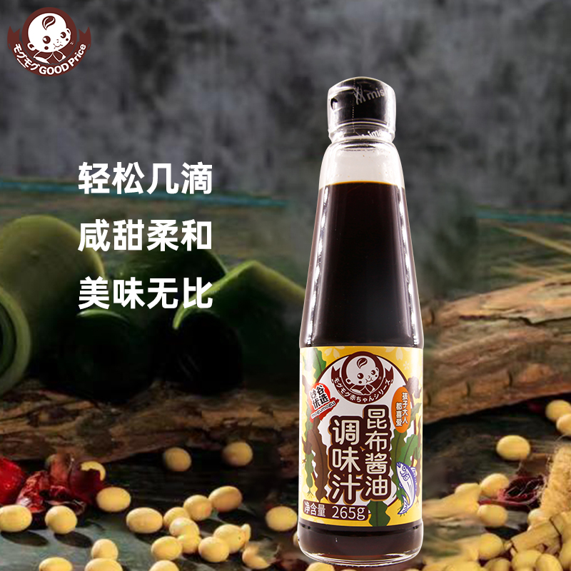 妙谷MOGU优选昆布酱油味儿童宝宝调味料汁  265g