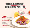 【会员专属】英氏忆小口小小意面3盒组 商品缩略图5