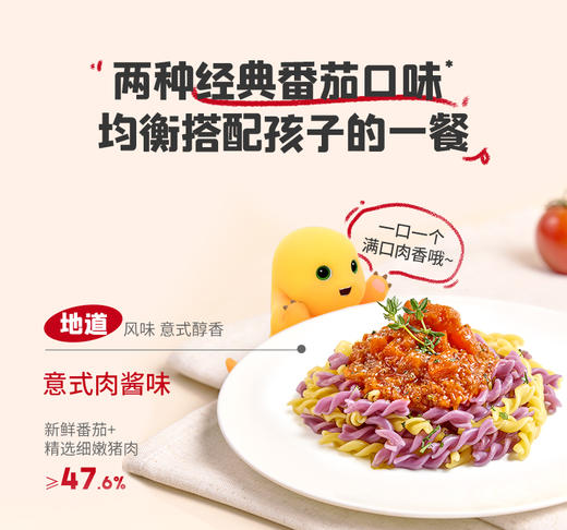 【会员专属】英氏忆小口小小意面3盒组 商品图5