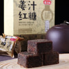 燕之坊丨姜汁红糖 216g 商品缩略图3