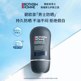 碧欧泉（BIOTHERM）男士防晒30ml