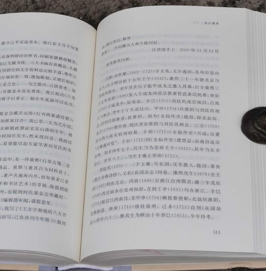 《汪世清谈艺书简》，（全四册），精装32开,汪世清 著；鲍义来 编,上海古籍出版社2021年一版一印，定价：480，售价：210，品相9成。 商品图12