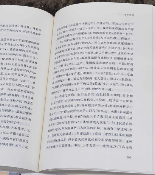 《汪世清谈艺书简》，（全四册），精装32开,汪世清 著；鲍义来 编,上海古籍出版社2021年一版一印，定价：480，售价：210，品相9成。 商品图11