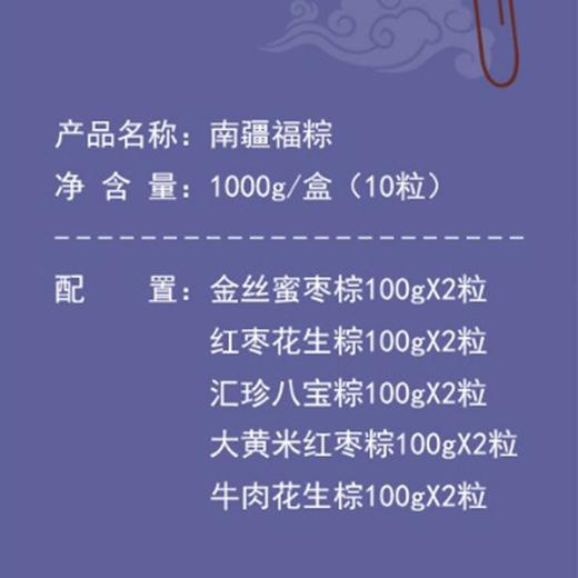 疆小姐新疆端午粽子  南疆福粽/北疆礼粽 端午送礼 商品图4