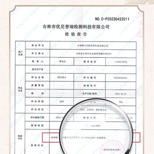 热售【西洋参片小罐茶】长白山人参小罐参茶西洋参片礼盒非花旗参16~18mm软支大片礼品 商品图4