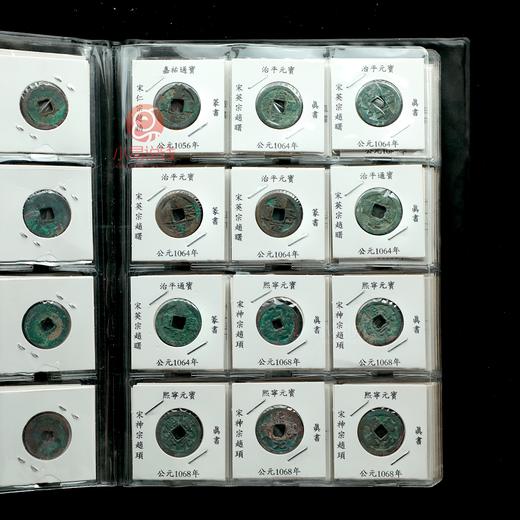 大宋钱币册 商品图8