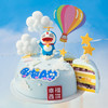 【甜梦飞行】哆啦A梦正版授权儿童生日蛋糕，让哆啦A梦带你飞进甜蜜世界，穿越芋泥、巧克力、果粒之间，每一口都是幸福的魔法充满惊喜 商品缩略图1