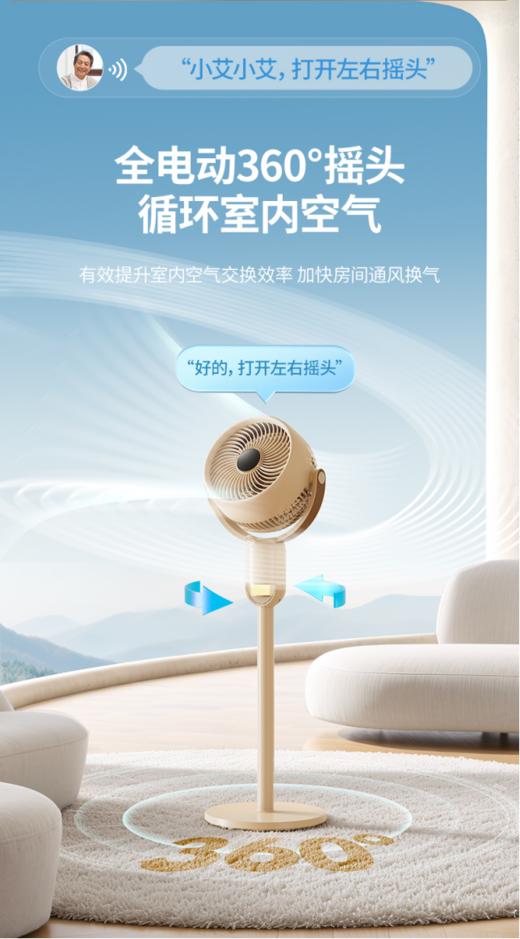 升级不加价‼【Forestlife懒人循环扇2.0】 这是台最懂你的懒人风扇 全网爆卖20万台全新升级！无需联网告别找遥控器 三档可调六档风速7.5米超远风，全自动3D摇头，循环室内空气，台立两用 商品图3
