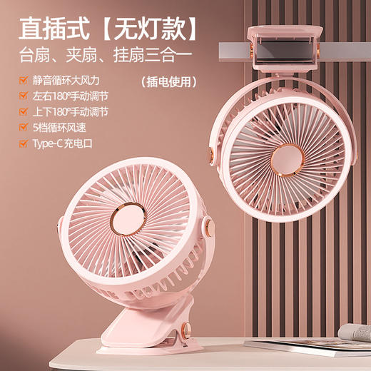 爆款灯光夹扇多功能桌面风扇大风力长续航夹子风扇便捷式户外_ym 商品图7