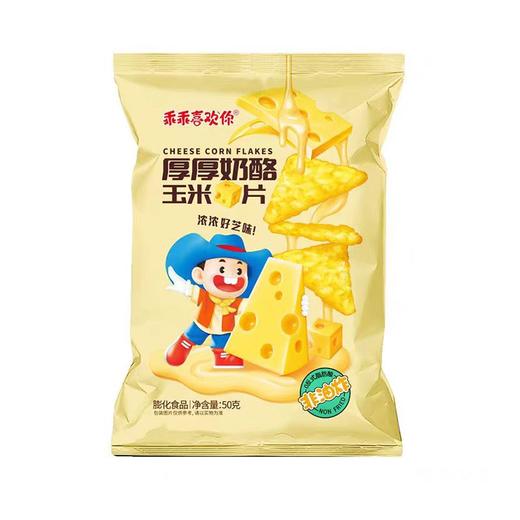 乖乖喜欢你50g厚厚奶酪玉米片 商品图0