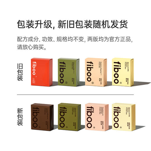 fiboo 植物蛋白棒/双层蛋白棒 8种口味 25g/支 商品图13