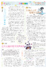 《作文评点报》2024年上半年中考版合订本 商品缩略图2