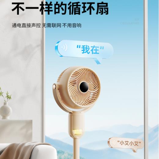 升级不加价‼【Forestlife懒人循环扇2.0】 这是台最懂你的懒人风扇 全网爆卖20万台全新升级！无需联网告别找遥控器 三档可调六档风速7.5米超远风，全自动3D摇头，循环室内空气，台立两用 商品图0