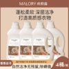 【超值4桶装】澳洲Malory 玛卡龙茶靡香氛洗衣液 留香护衣  2kg/桶 商品缩略图0