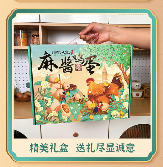 乡野人家【五香麻酱鸡蛋】熟食鸡蛋 正宗天津蓟县特产 零食卤蛋健康开袋即食中秋礼盒 咸鸭蛋烤鸭蛋咸蛋黄 商品图11