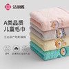 洁丽雅 纯棉儿童卡通毛巾8条装 柔软吸水 A类品质 舒适亲肤 48小时发货 商品缩略图0