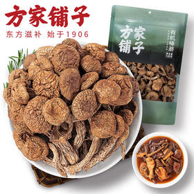 方家铺子 有机榛蘑100g/袋装