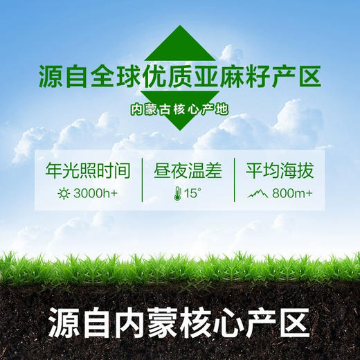 【下单后48小时发货】金格勒 有机熟亚麻籽粉20g*10条/袋 熟冲饮 搭配主食酸奶 商品图3