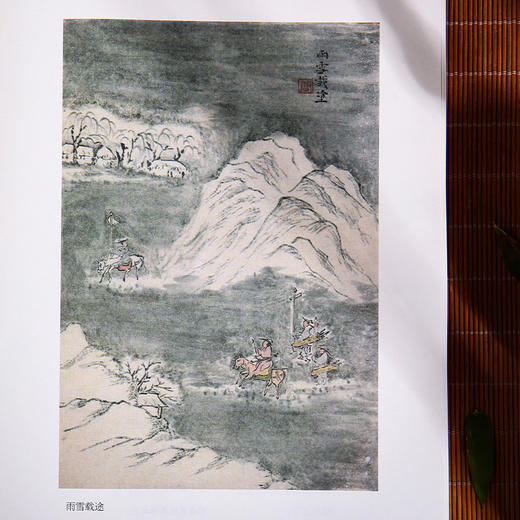 《诗经图说》（全两册）| 罕见传世《诗经》图绘珍藏本 商品图2