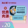 海之格全价主食猫罐头85g 天然无谷 100%鲜肉制作 商品缩略图1