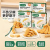 【宝宝馋了】多造型婴幼儿磨牙棒（小鱼形/双驼峰形/胡萝卜形/香蕉形/玉米形）防掉好磨牙 送6月+婴幼儿食谱 商品缩略图0