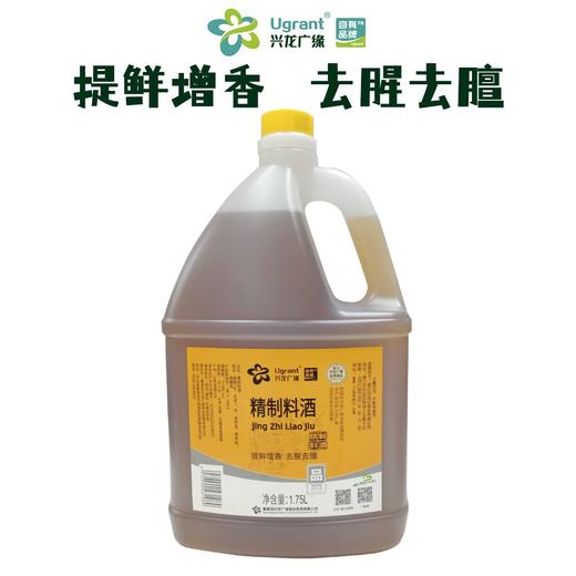 兴龙广缘1.75L精制料酒 商品图4