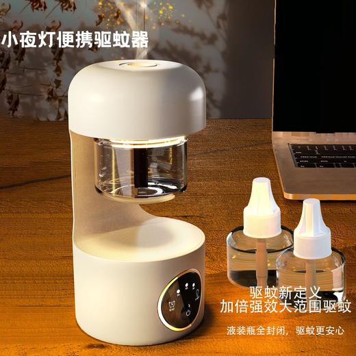 【智能驱蚊，母婴可用】夏日蚊虫不绝，此驱蚊神器可解燃眉之急！电热蚊香液驱蚊，智能定时！令房间温馨典雅，无烟无味无毒，婴儿孕妇可用！ 商品图1