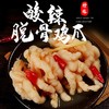 晓姚 无骨柠檬凤爪 500g 商品缩略图1