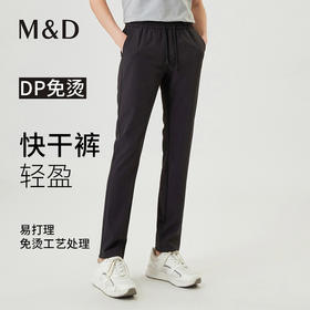 【名盾】空气感快干松紧裤 轻量、弹性、轻盈快干，DP免烫易打理LXAB17601C
