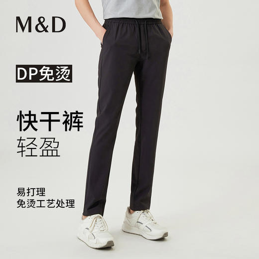 【名盾】空气感快干松紧裤 轻量、弹性、轻盈快干，DP免烫易打理LXAB17601C 商品图0